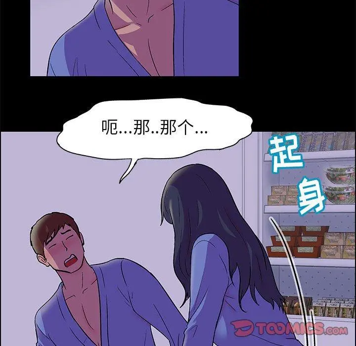 走不出的房间 - 第18话 - page 22