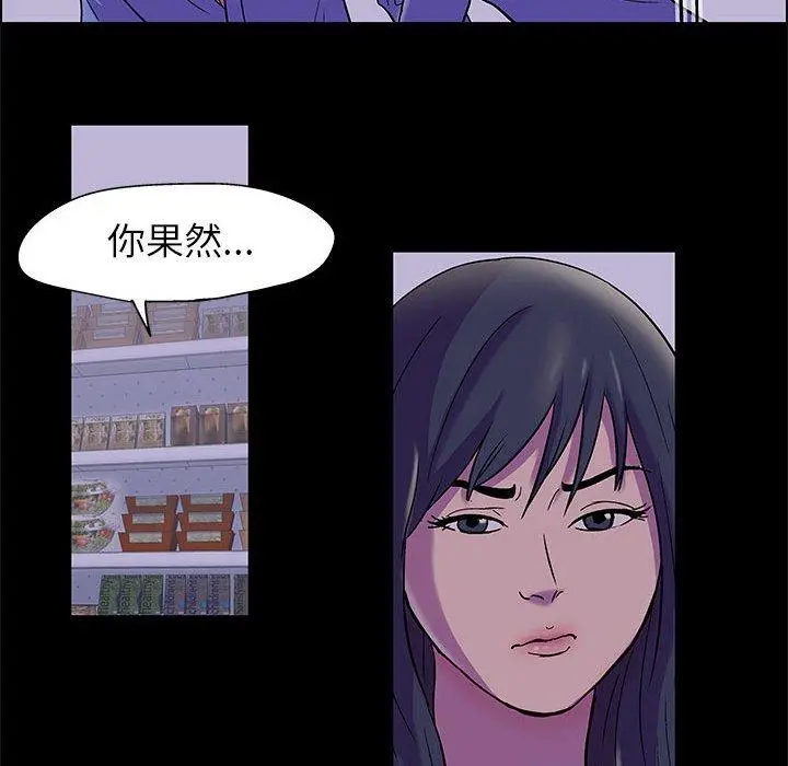 走不出的房间 - 第18话 - page 23