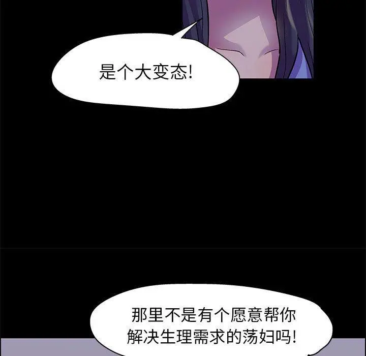 走不出的房间 - 第18话 - page 24