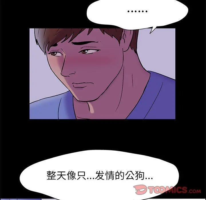 走不出的房间 - 第18话 - page 26
