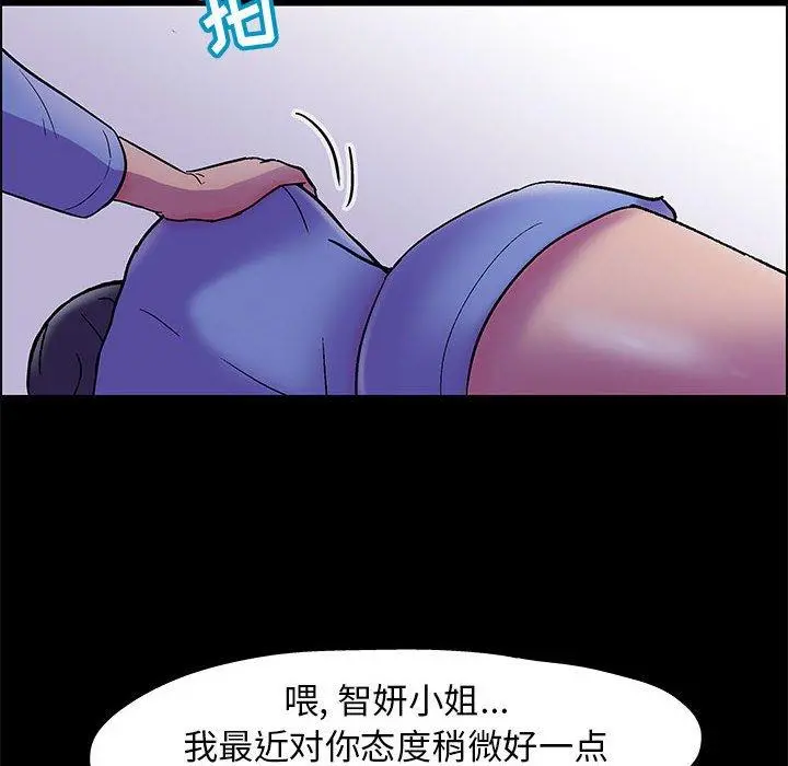 走不出的房间 - 第18话 - page 29