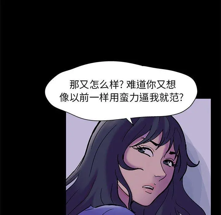 走不出的房间 - 第18话 - page 31
