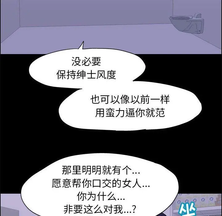 走不出的房间 - 第18话 - page 33