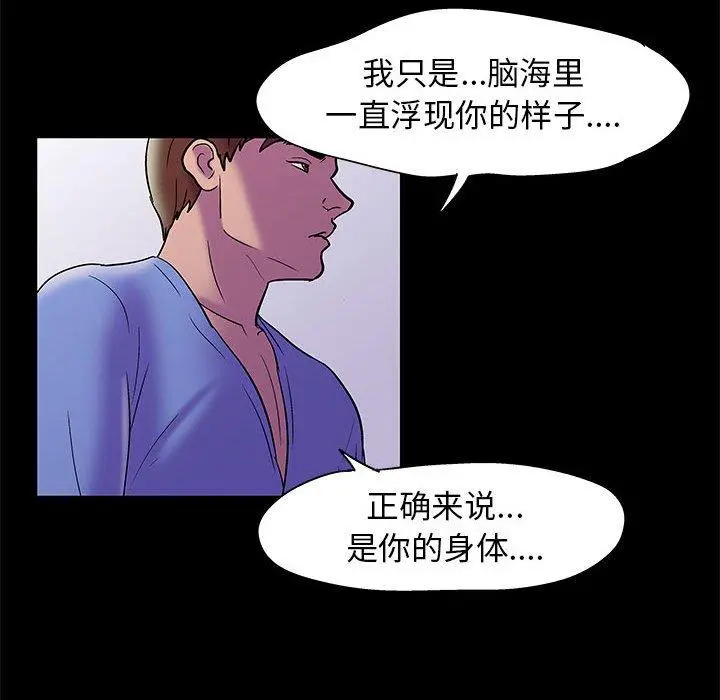 走不出的房间 - 第18话 - page 35