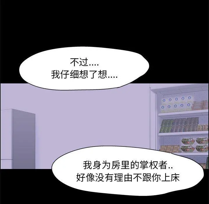 走不出的房间 - 第18话 - page 36