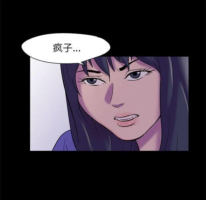 走不出的房间 - 第18话 - page 37
