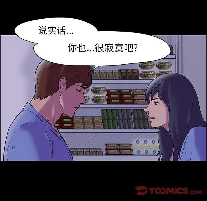 走不出的房间 - 第18话 - page 38