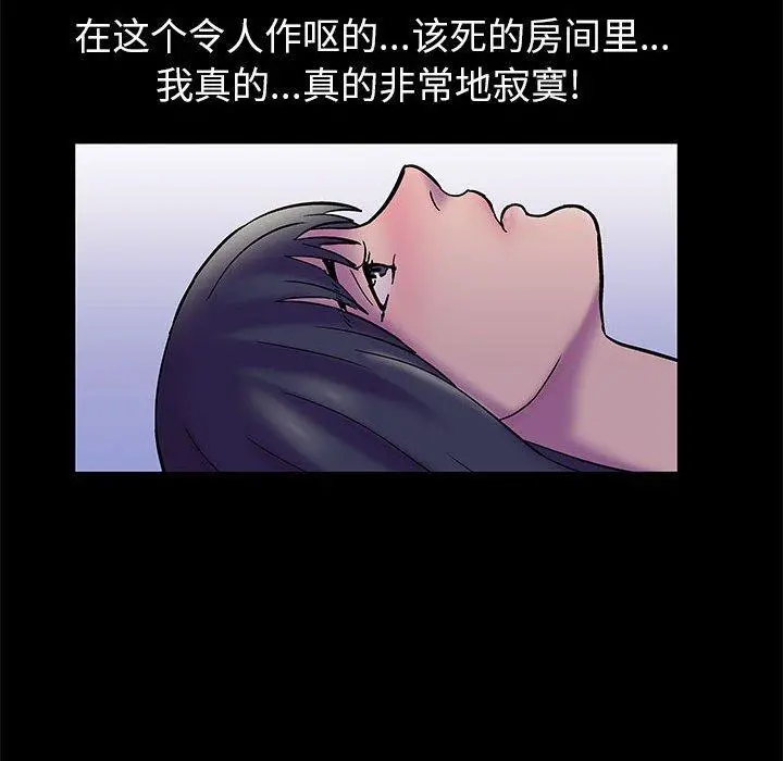 走不出的房间 - 第18话 - page 49