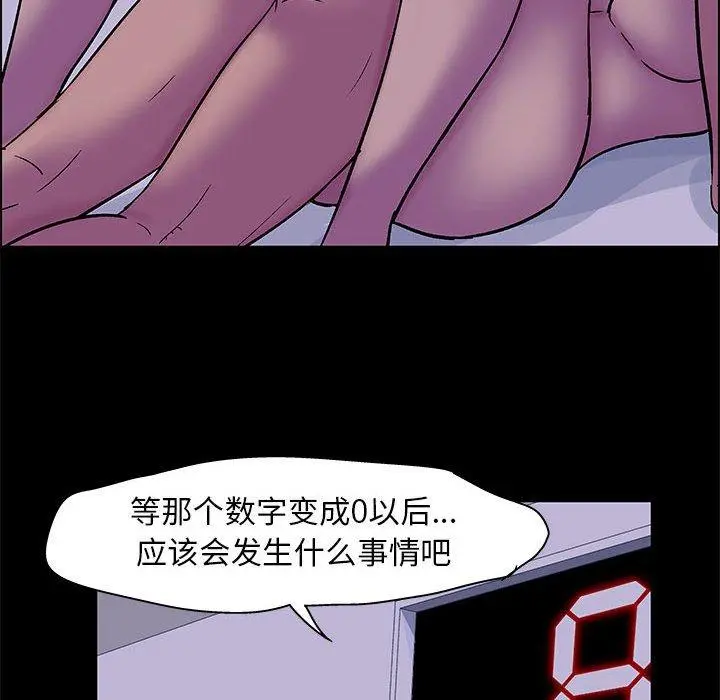 走不出的房间 - 第18话 - page 57