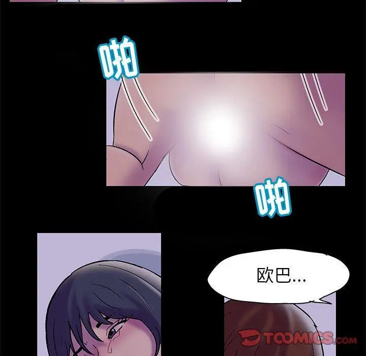 走不出的房间 - 第18话 - page 62