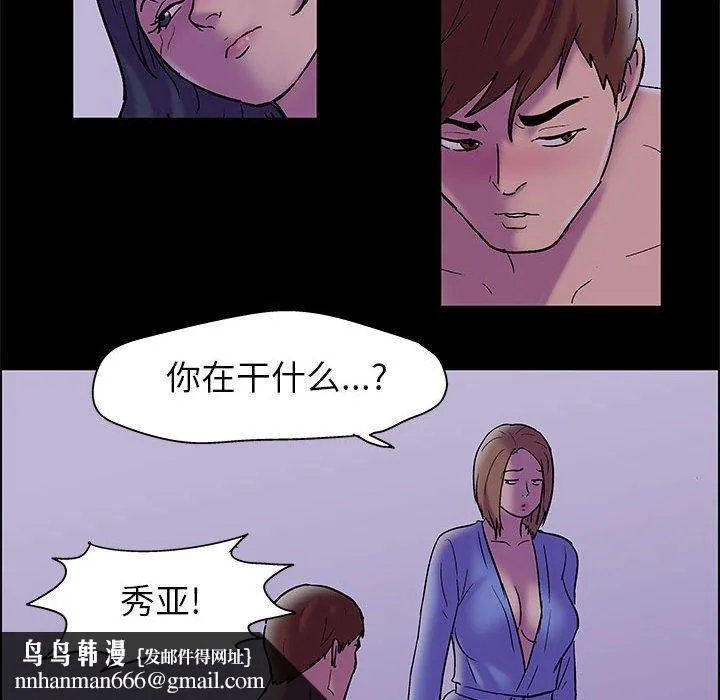 走不出的房间 - 第18话 - page 63