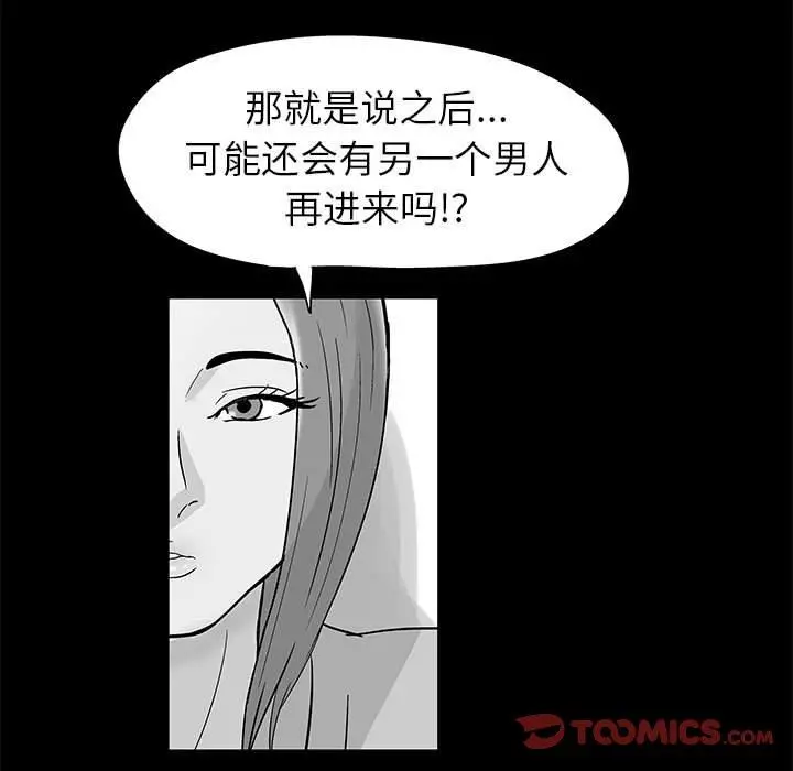 走不出的房间 - 第14话 - page 12