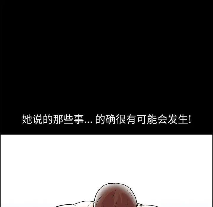 走不出的房间 - 第14话 - page 13