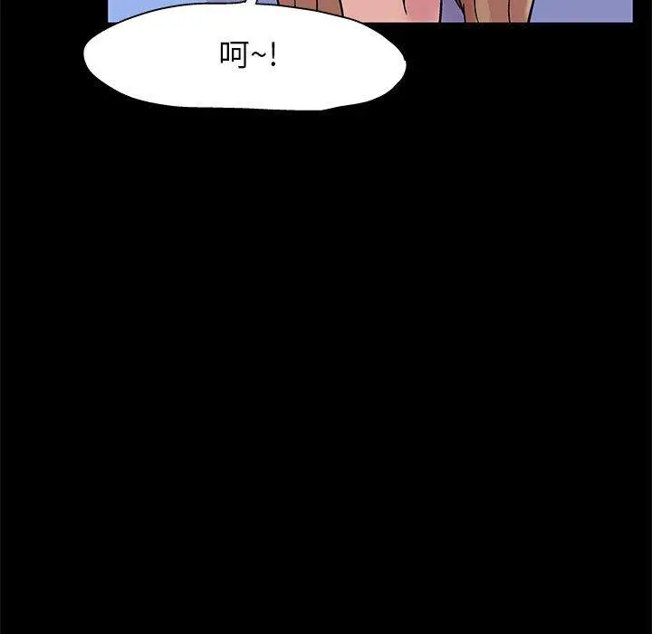走不出的房间 - 第14话 - page 31