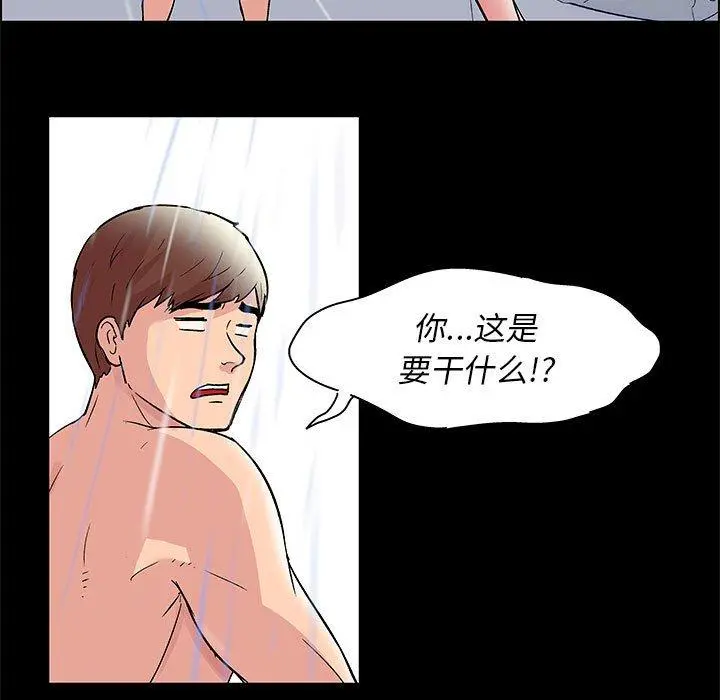走不出的房间 - 第14话 - page 35
