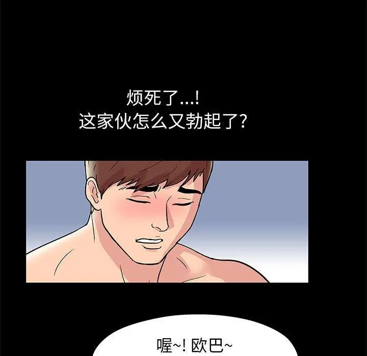 走不出的房间 - 第14话 - page 43