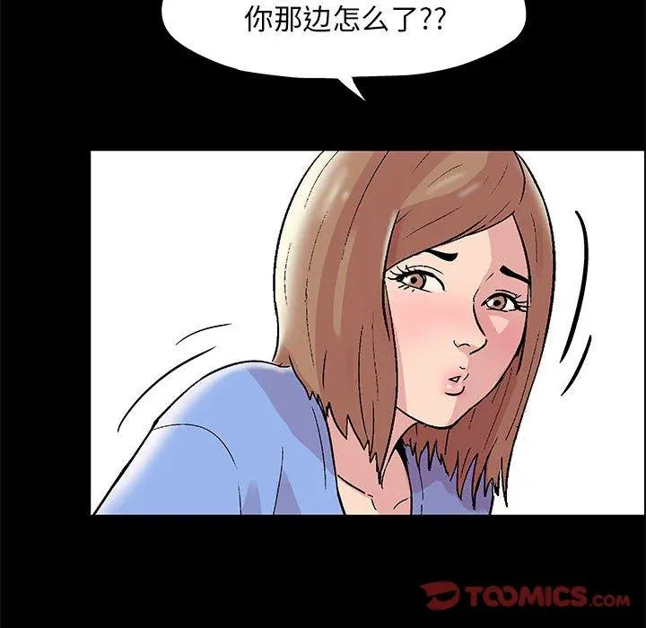 走不出的房间 - 第14话 - page 44