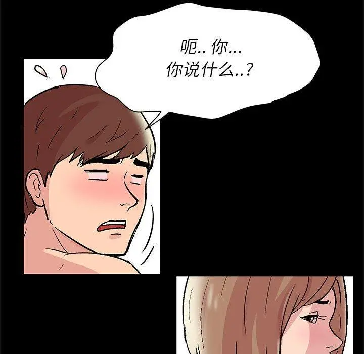 走不出的房间 - 第14话 - page 45