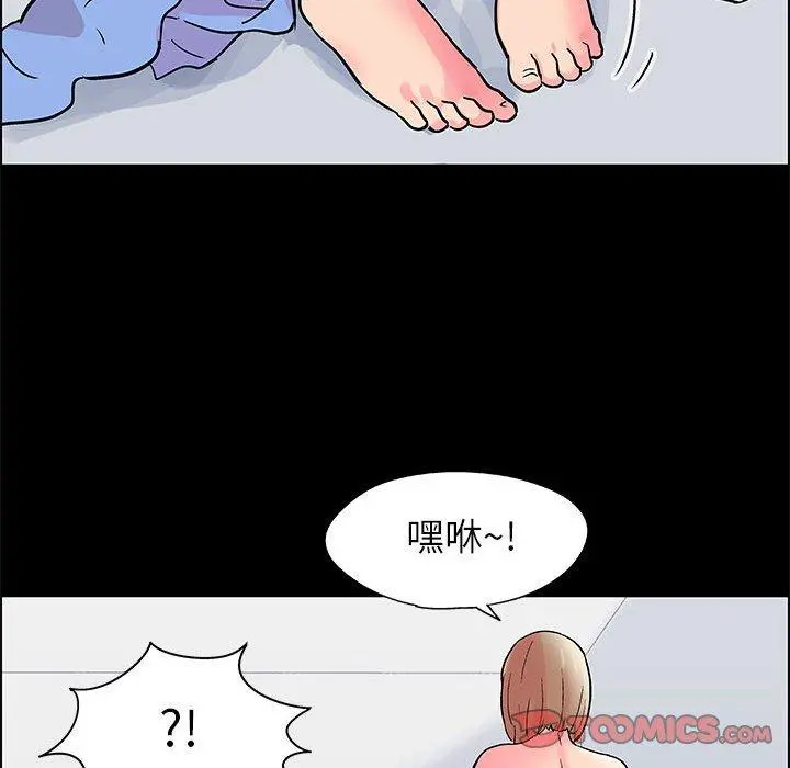 走不出的房间 - 第14话 - page 48
