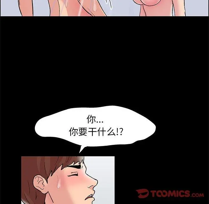 走不出的房间 - 第14话 - page 52