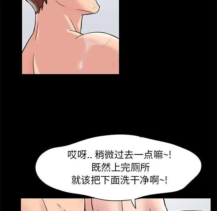 走不出的房间 - 第14话 - page 53