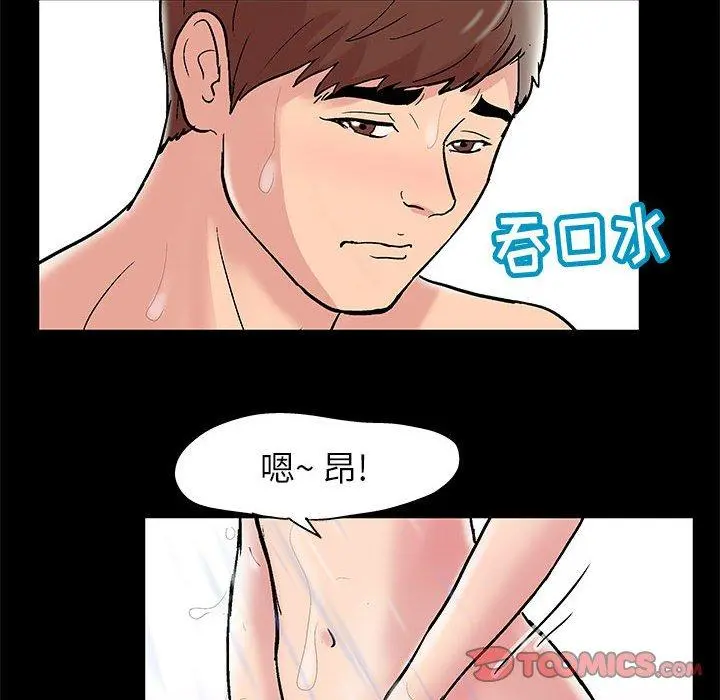 走不出的房间 - 第14话 - page 58