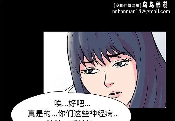 走不出的房间 - 第23话 - page 1
