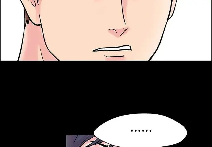 走不出的房间 - 第23话 - page 3