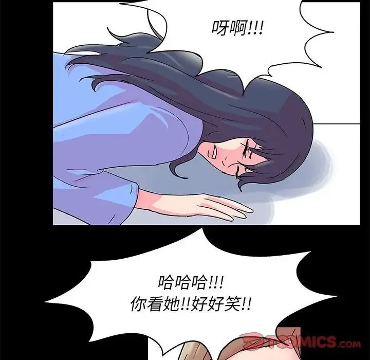 走不出的房间 - 第23话 - page 8