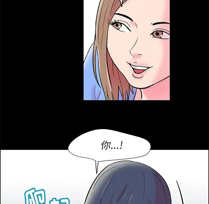 走不出的房间 - 第23话 - page 9
