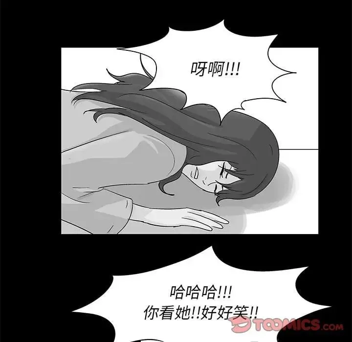 走不出的房间 - 第23话 - page 22