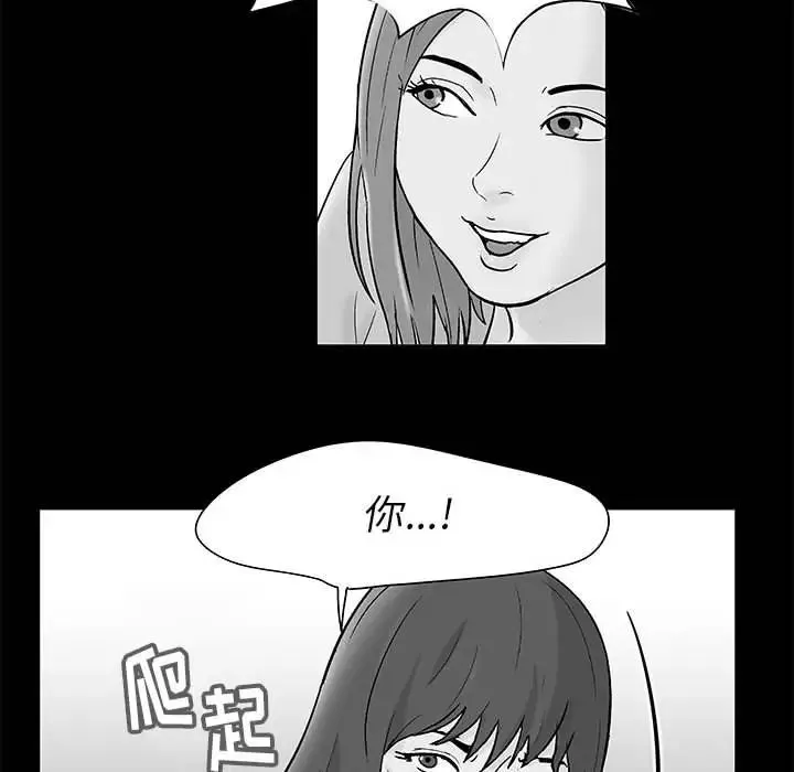 走不出的房间 - 第23话 - page 23