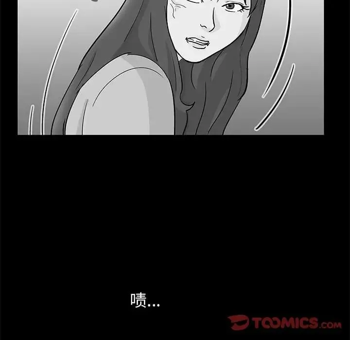 走不出的房间 - 第23话 - page 24