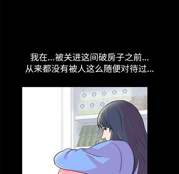走不出的房间 - 第23话 - page 27