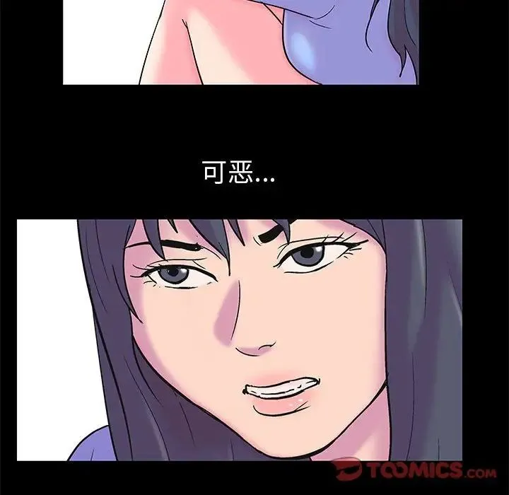 走不出的房间 - 第23话 - page 28