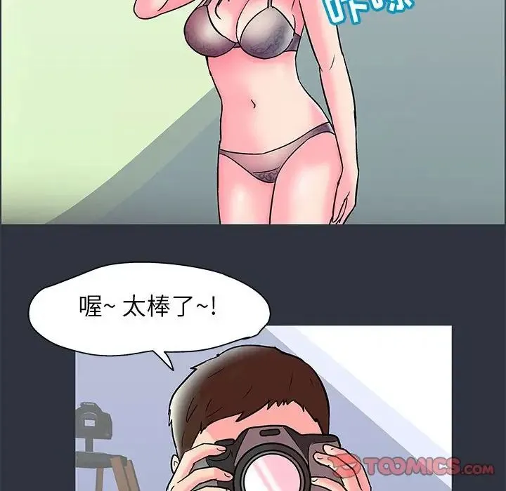 走不出的房间 - 第23话 - page 32