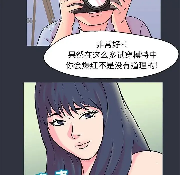走不出的房间 - 第23话 - page 33