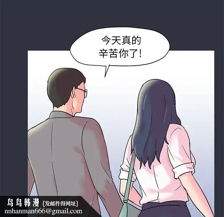 走不出的房间 - 第23话 - page 41