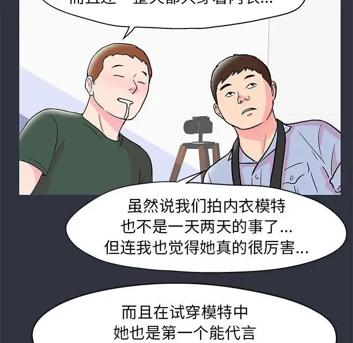 走不出的房间 - 第23话 - page 43