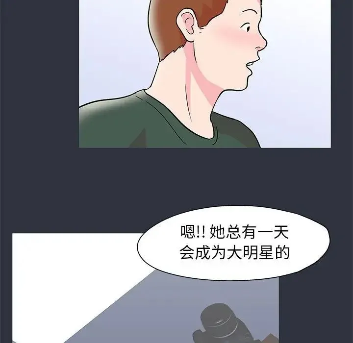 走不出的房间 - 第23话 - page 45