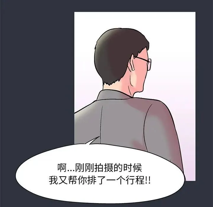 走不出的房间 - 第23话 - page 49