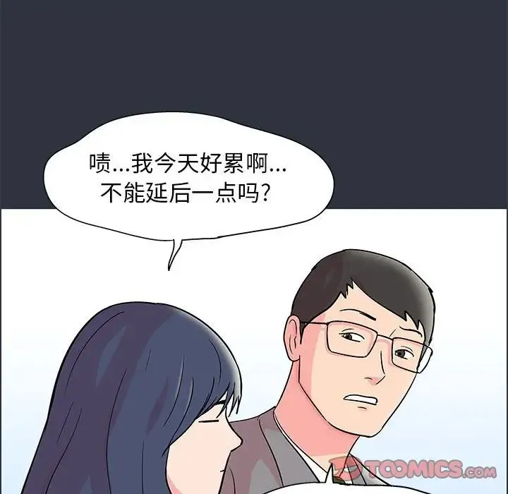 走不出的房间 - 第23话 - page 50