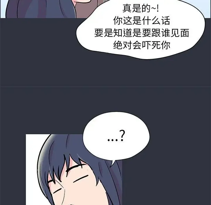 走不出的房间 - 第23话 - page 51