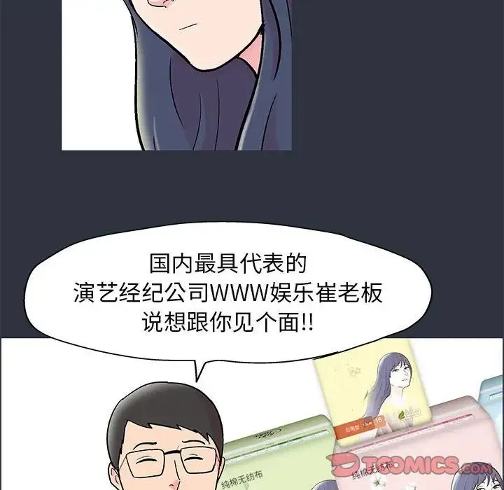 走不出的房间 - 第23话 - page 52