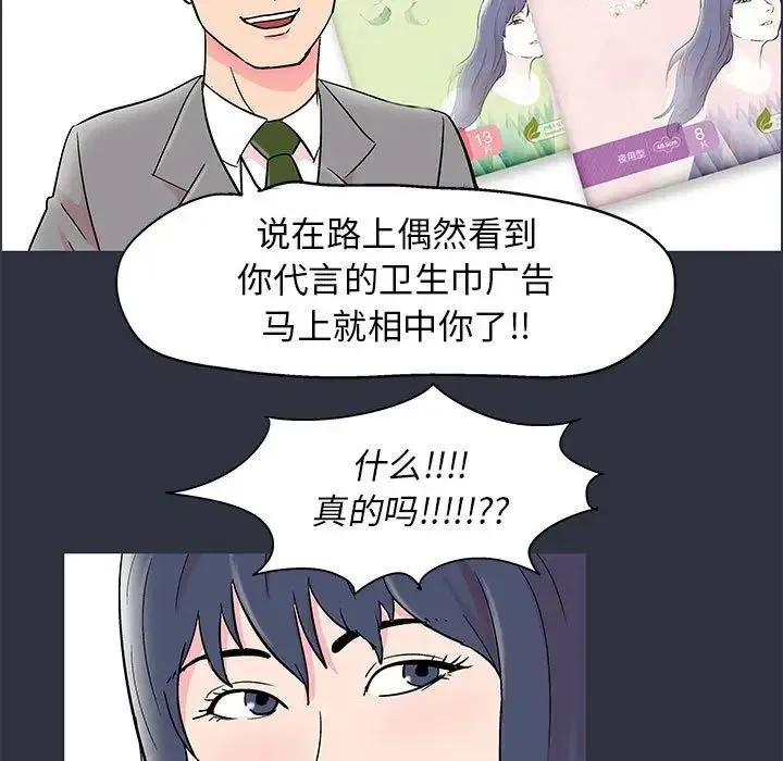 走不出的房间 - 第23话 - page 53