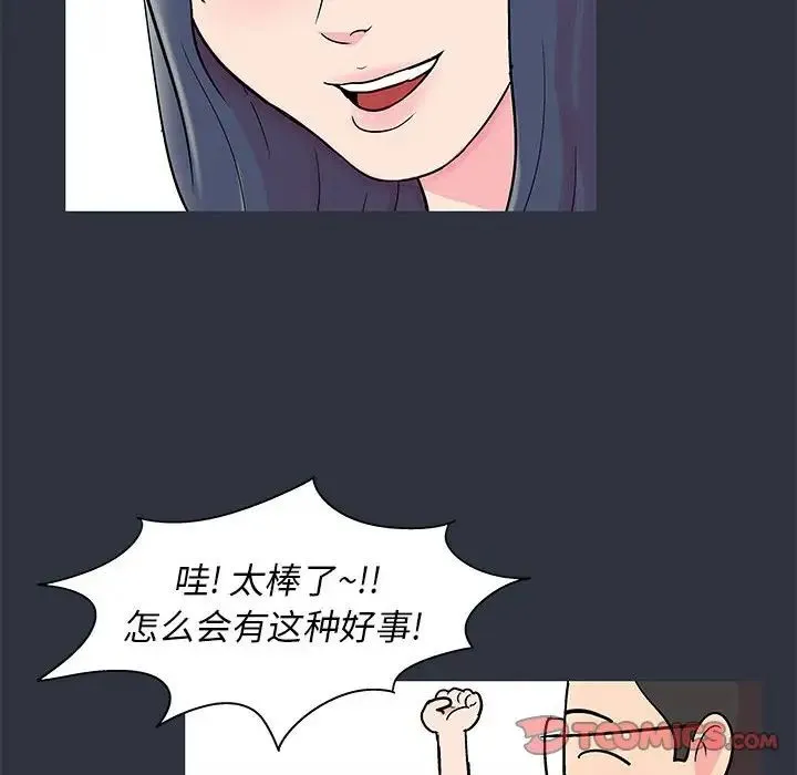 走不出的房间 - 第23话 - page 54