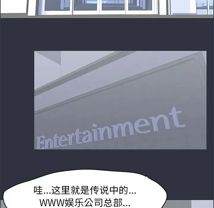 走不出的房间 - 第23话 - page 57