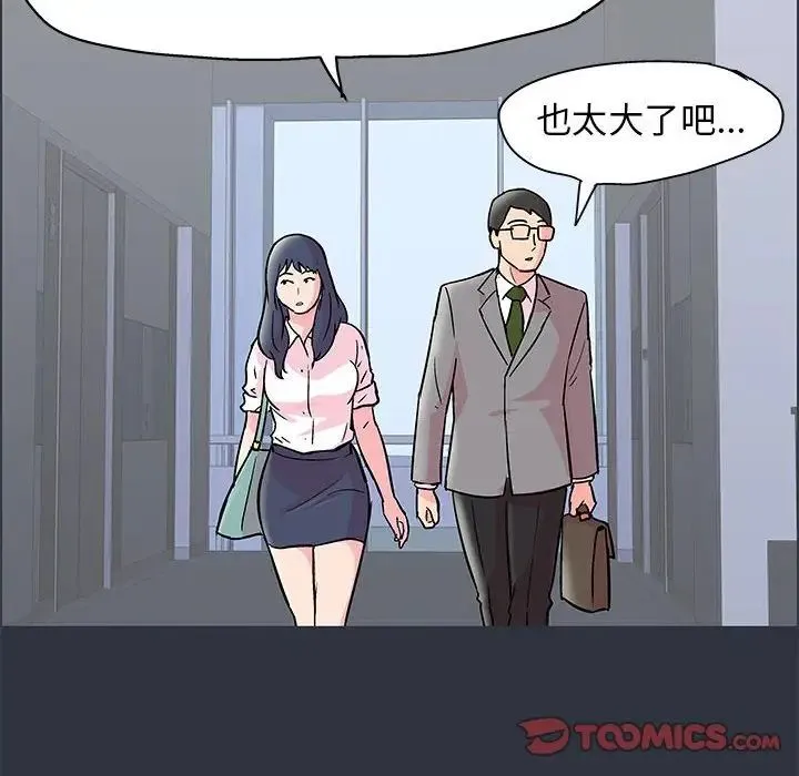 走不出的房间 - 第23话 - page 58