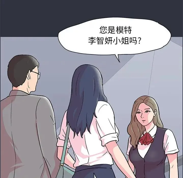走不出的房间 - 第23话 - page 59