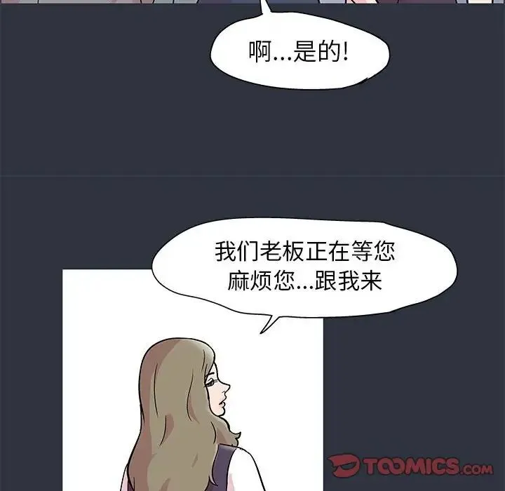 走不出的房间 - 第23话 - page 60